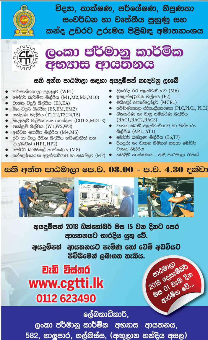 Application Calling for German Technical Training Institute