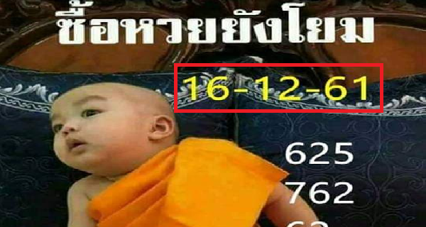 คอหวยเซ็งน้ำท่วม ไม่มีเวลาไปหาเลขเด็ด ด้านเลขนายกฯ มาแรง ทำเอาราคาสลากกินแบ่งพุ่งทะลุ 200บาท