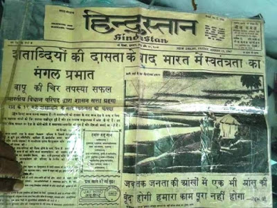 वे पंद्रह दिन