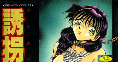 誘拐飼育 raw zip dl