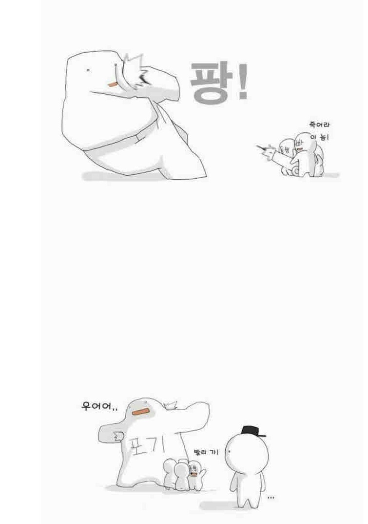 한국 20대의 현실 만화 | 인스티즈