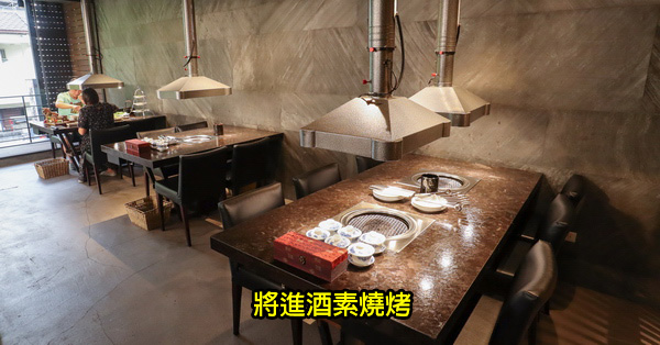 台中西區|將進酒素燒烤|台中精緻素食燒烤|七仙女串燒|當令十蔬|環境舒適 台中西區|將進酒素燒烤|台中精緻素食燒烤|七仙女串燒|當令十蔬|環境舒適