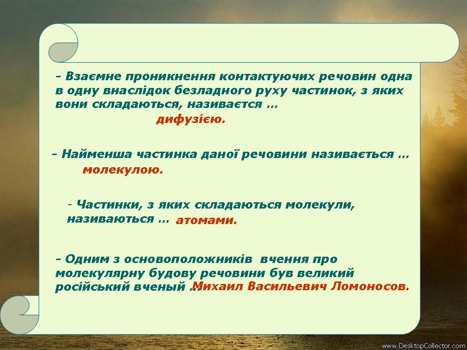 отношение веществ друг к другу. растворимость химических соединений. неорганический обмен. отношение веществ друг к другу. отношение веществ друг к другу.