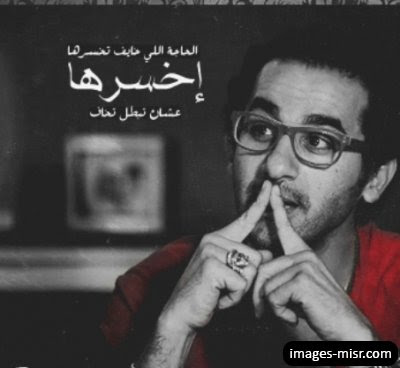 بوستات فنانين صور مكتوب عليها