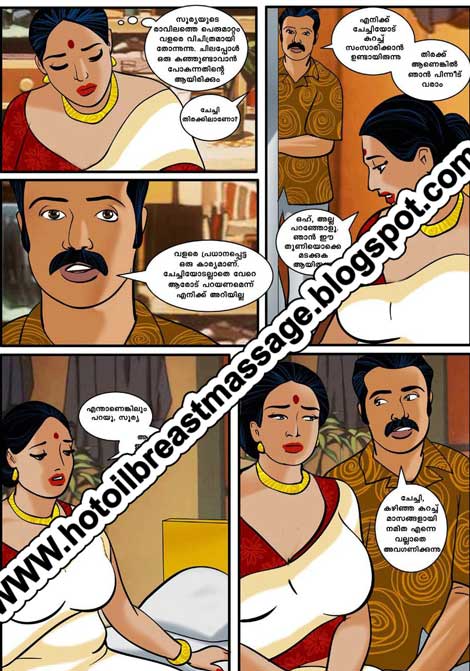 Malayalam Kambi Cartoon Stories ⋆ 