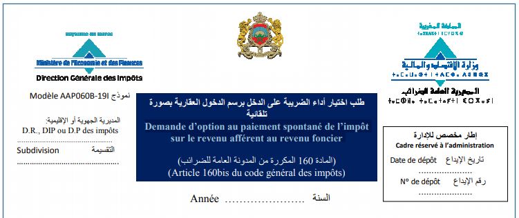 TÉLÉCHARGER BORDEREAU DE PAIEMENT CNSS DE PAIEMENT CNSS TÉLÉCHARGER BORDEREAU