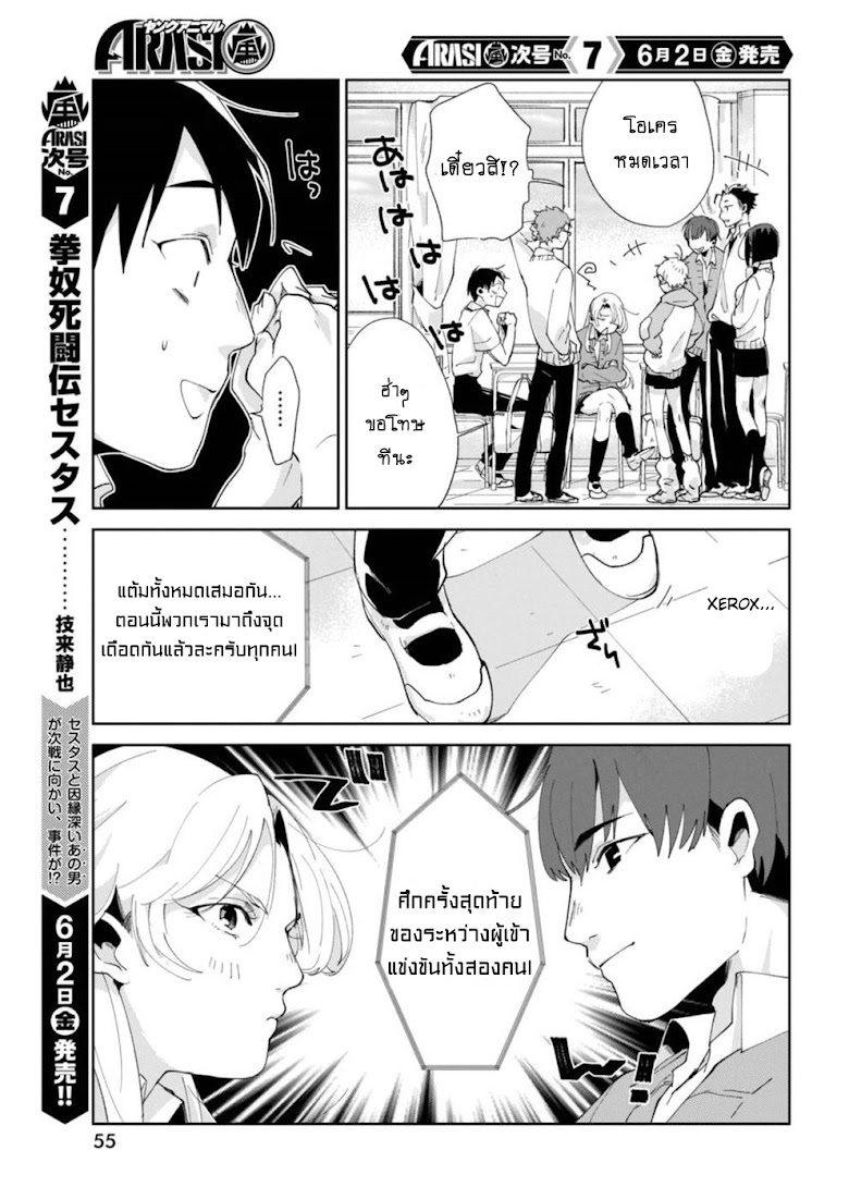 Jikkyou!! Izumi-kun no Koi Moyou - หน้า 15