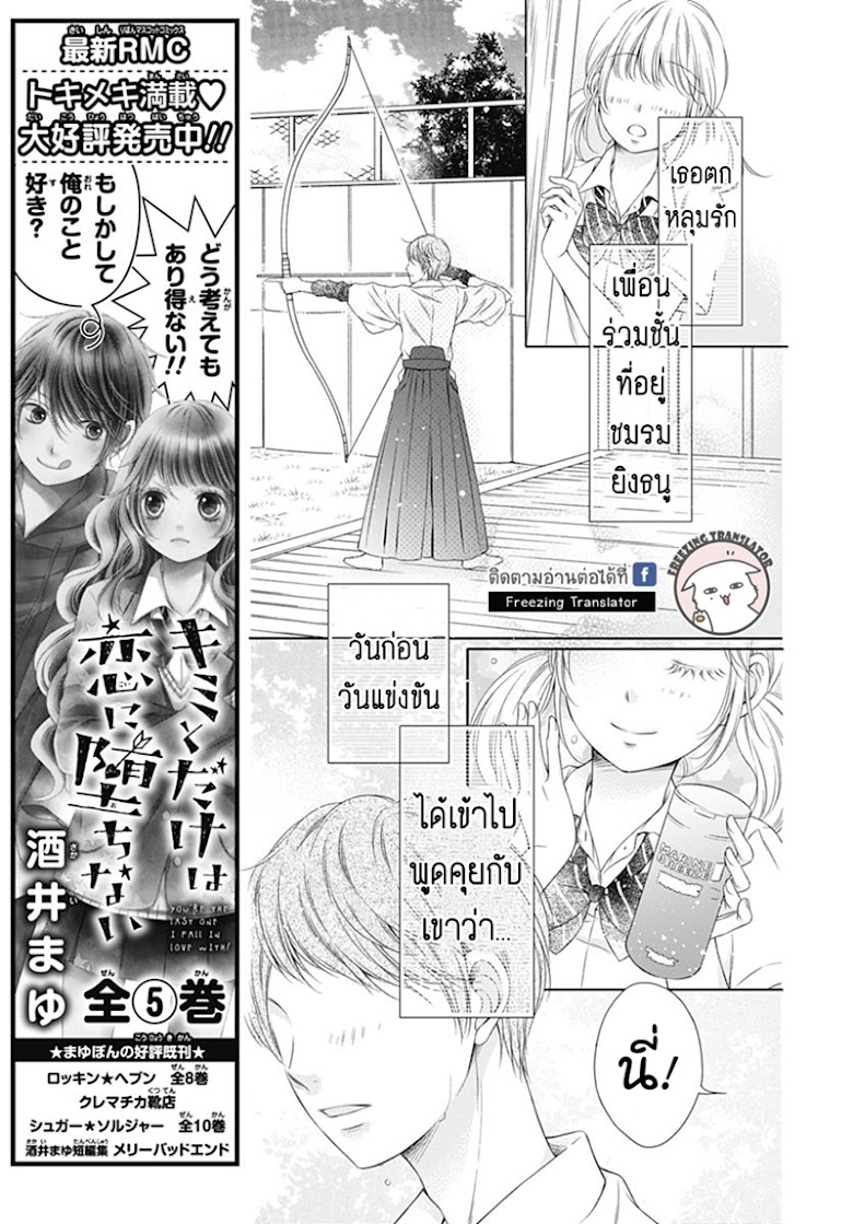 Gunjou Reflection - หน้า 8