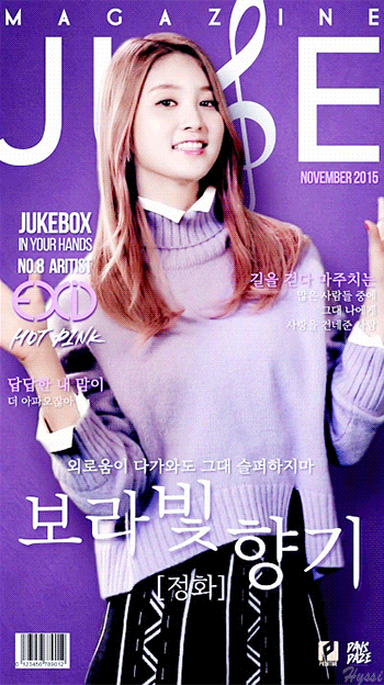 EXID 정화의 보라빛 향기.gif | 인스티즈