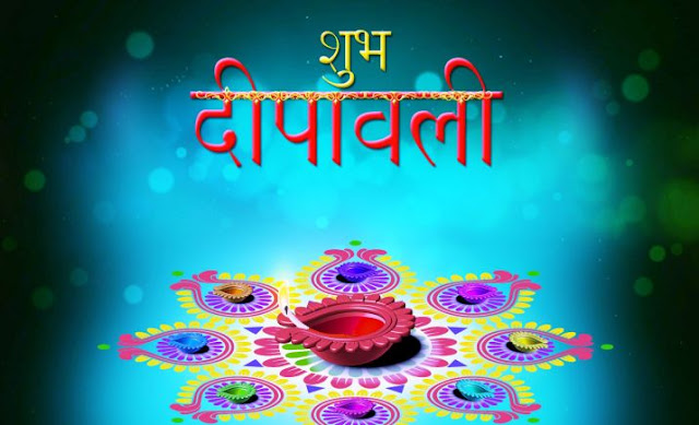 Happy Diwali 2017: Wishes: Greetings for Diwali - Facebook Status and Messages, Quotes, Greetings