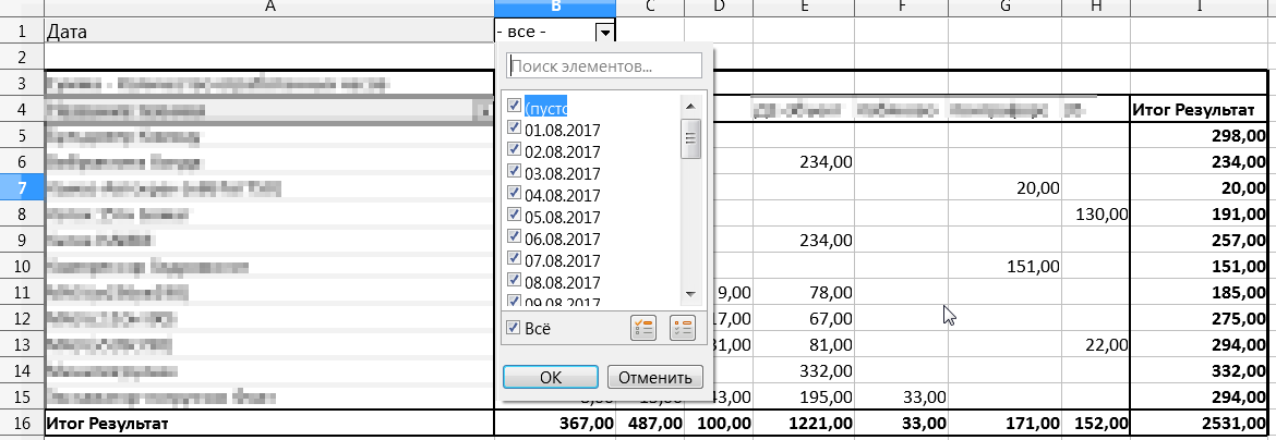 Сводная таблица в excel итоге сверху. Фильтры в сводной таблице в excel. Сводная таблица фильтр дата. Изменить источник данных сводной таблицы excel 2016. Фильтры в сводной таблице в excel.