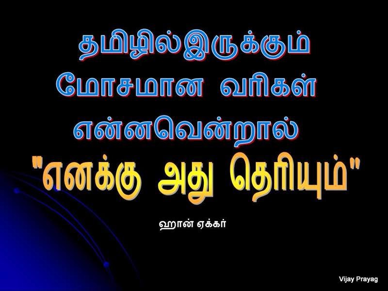 Labace: Love Vs Money Quotes In Tamil