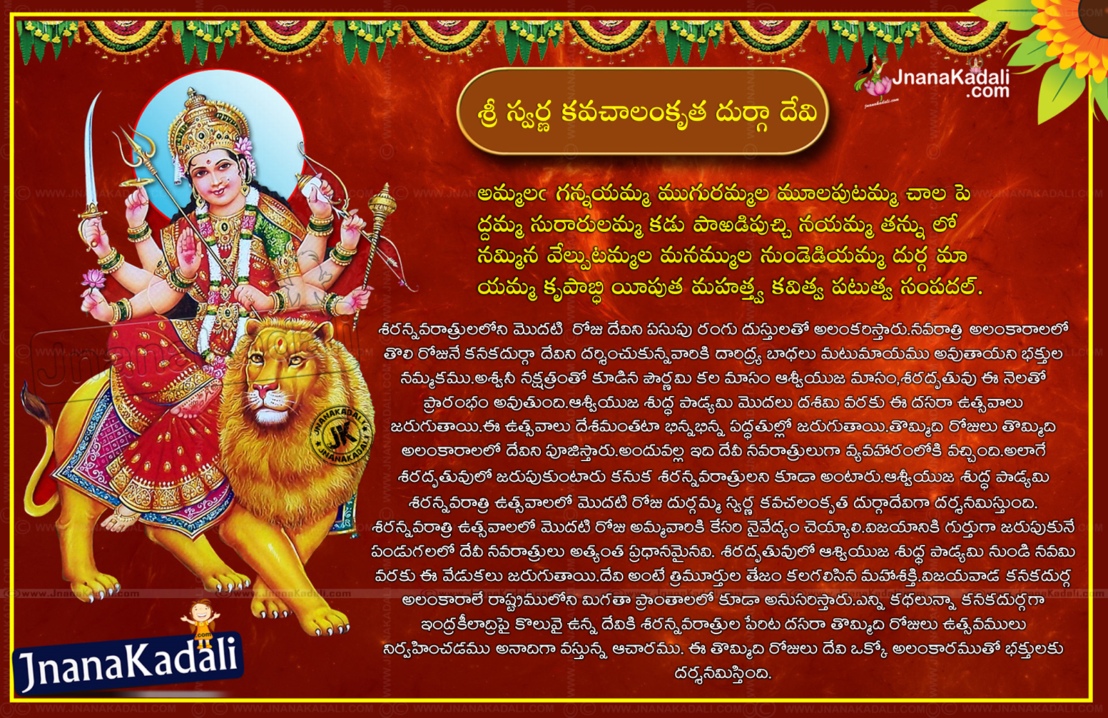 Navaratri Wishes In Telugu