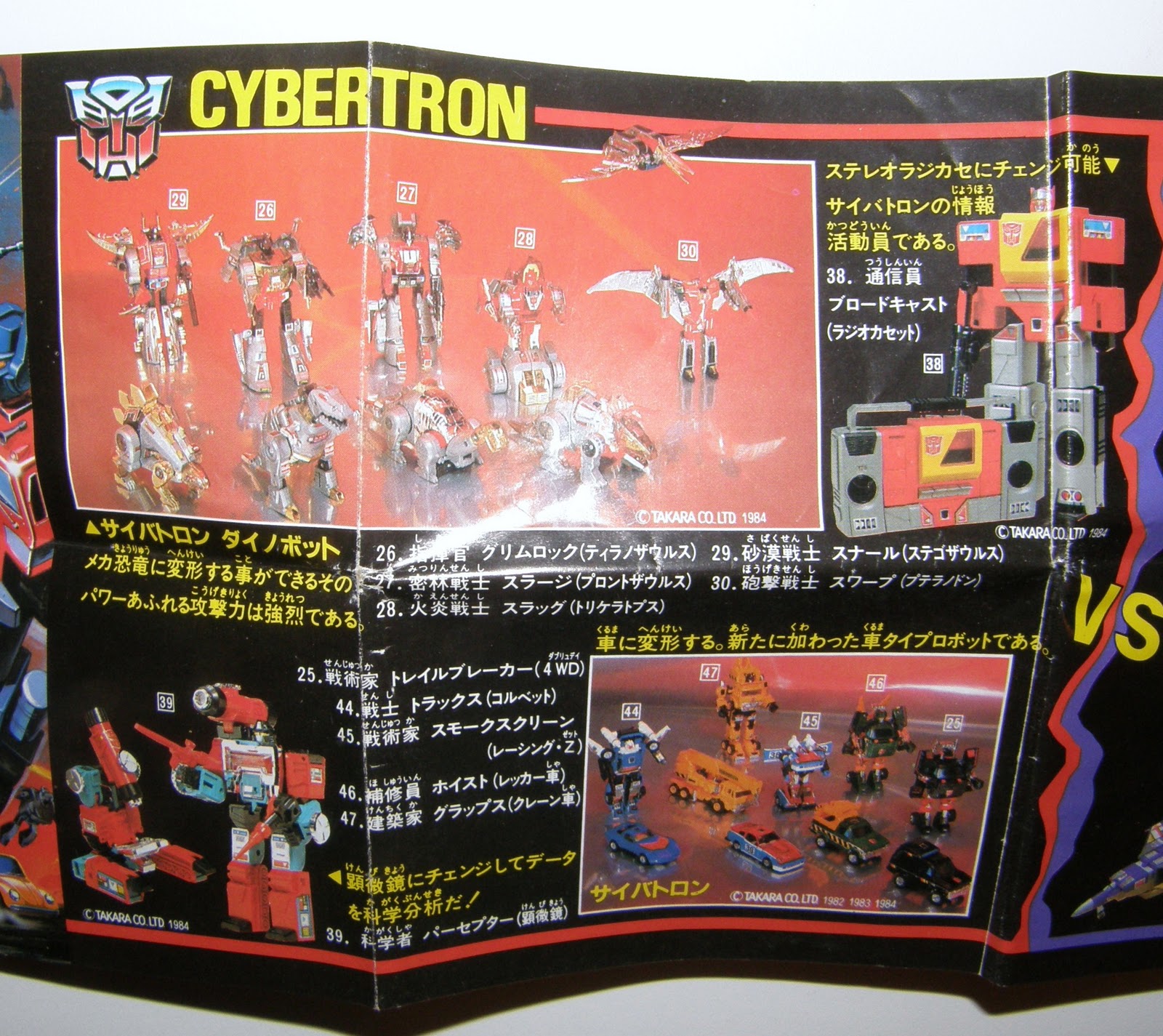 Mostly Transformers Redux 1985 Japanese Transformers Catalog