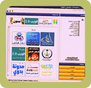 برنامج 2018 CV Builder لأنشاء وتصميم السيرة الذاتية برنامج مجاني