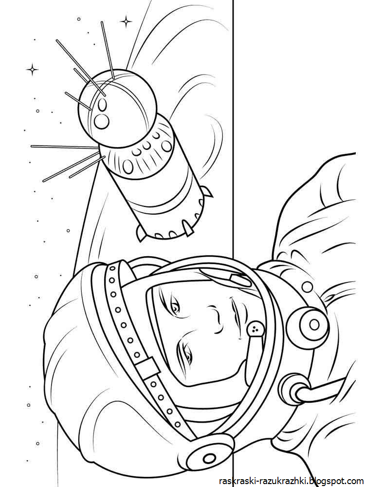 Раскраска Космос – Telegraph