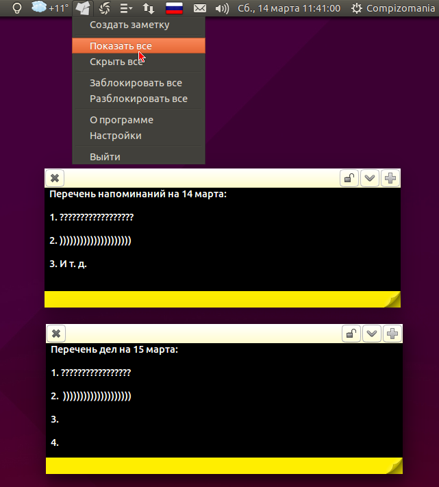 Note ubuntu. Tomboy notes. 04 lts. Ustanovit indicators kt kill zone. Кроссплатформенные архиваторы ubuntu.