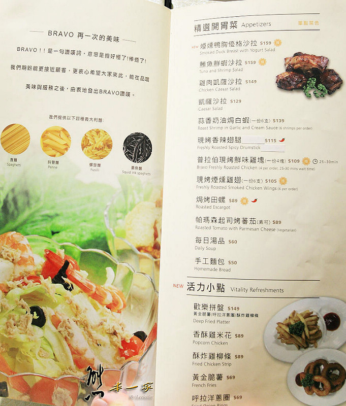 三峽北大美食親子餐廳|Bravo普拉伯義大利坊