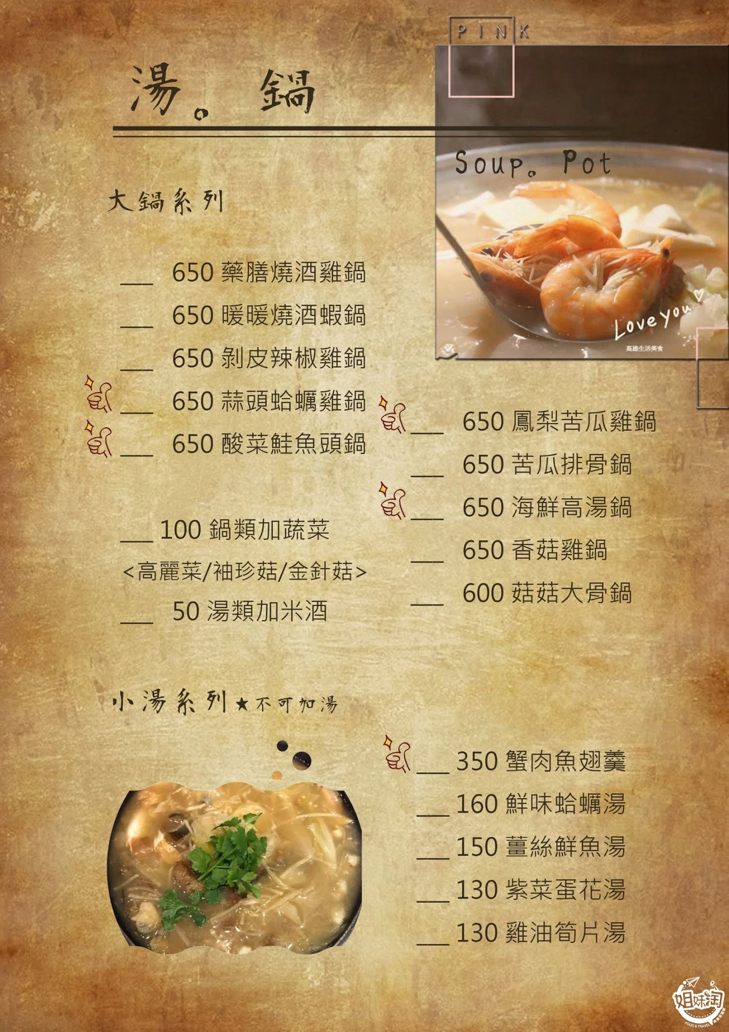 文茶園菜單-高雄美食推薦中式料理