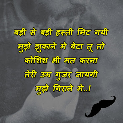 Latest Jaat Attitude Status in Hindi jaat shayari, jatt status punjabi, jaat ki yarri shayari, hindi chutkule, haryana ke chutkule, jaat status, punjabi jokes, attitude status, Royal Jat Images, Status of Jaat For Whatsapp, Haryanavi Chutkule in Hindi