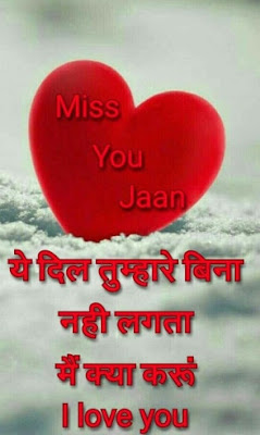 Ab Mujhe Apni Hi Zindagi Se Pyar Nahi Raha Hindi Shayari For GF love shayari in hindi for girlfriend,