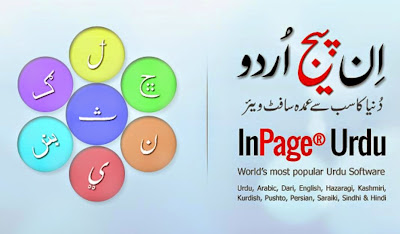 Image result for inpage urdu 2010