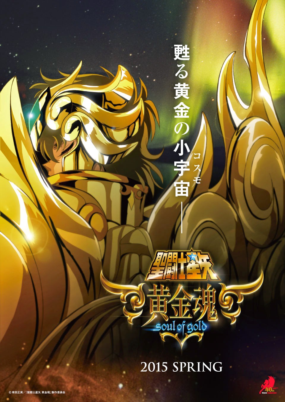 Saint Seiya: Soul Of Gold  Saint seiya, Seiya caballeros del zodiaco,  Dibujos