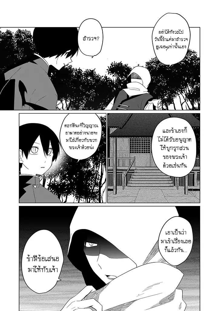 Aoki Fuchi no Hako - หน้า 10