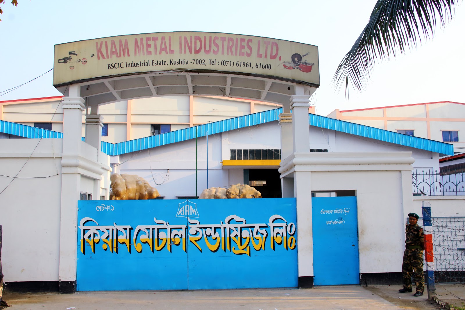 Kiam Metal Industries Ltd. Factory view of KIAM Metal Industries Ltd.