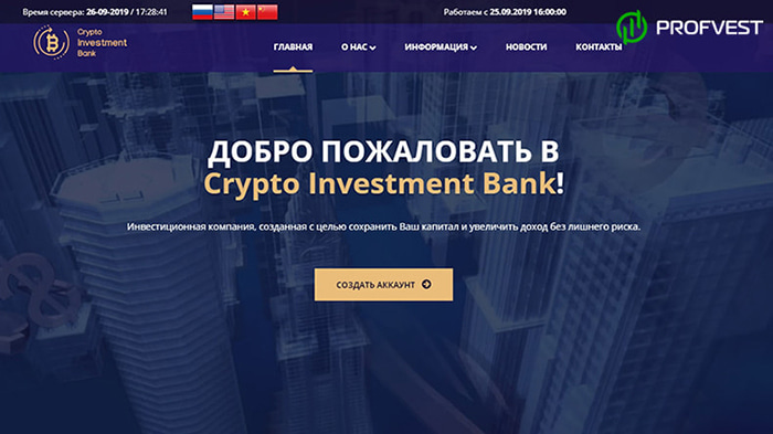 Первые успехи Crypto Investment Bank