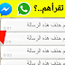 كيفية قراءة / استرجاع أي رسالة محذوفة على ( الواتس اب ، ماسنجر ، انستغرام...) الخ كيفية قراءة / استرجاع أي رسالة محذوفة على ( الواتس اب ، ماسنجر ، انستغرام...) الخ