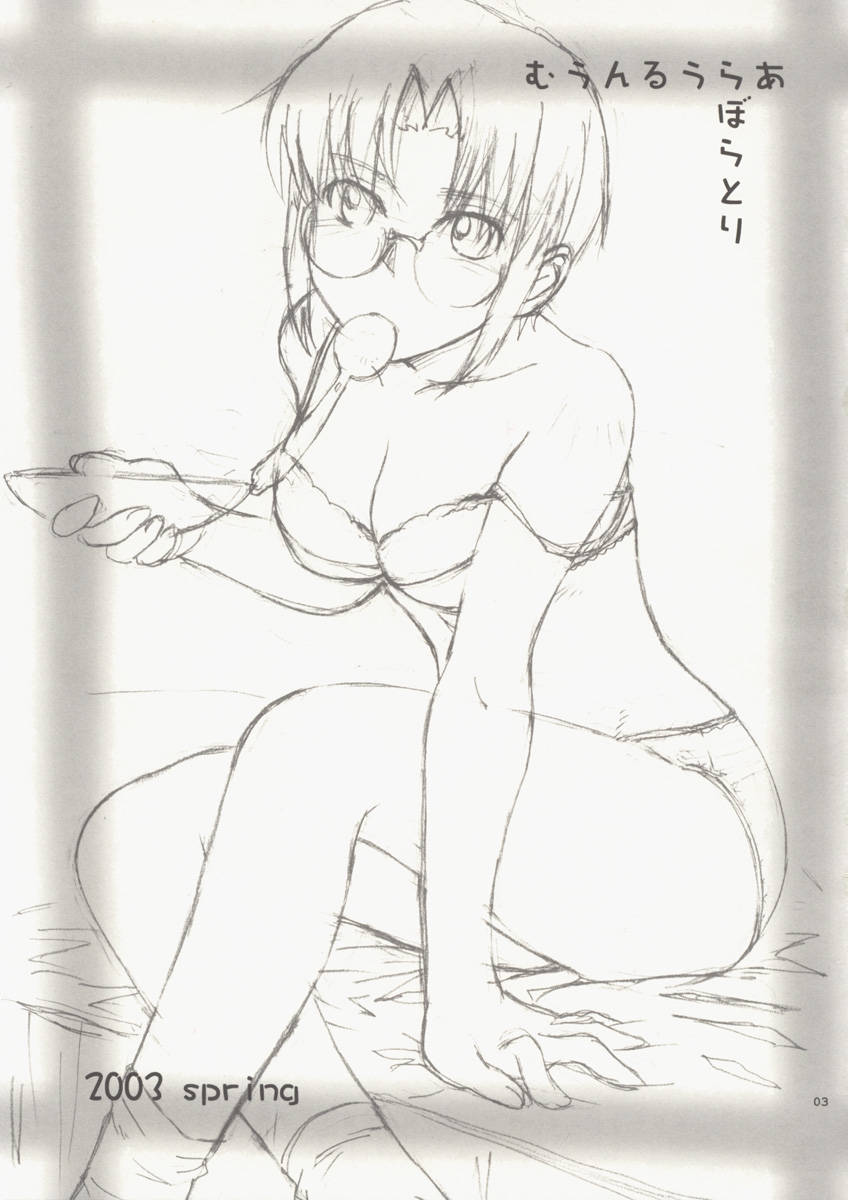 Hentai Manga Comic-Moonruler Laboratory 2003 Spring-Read-4