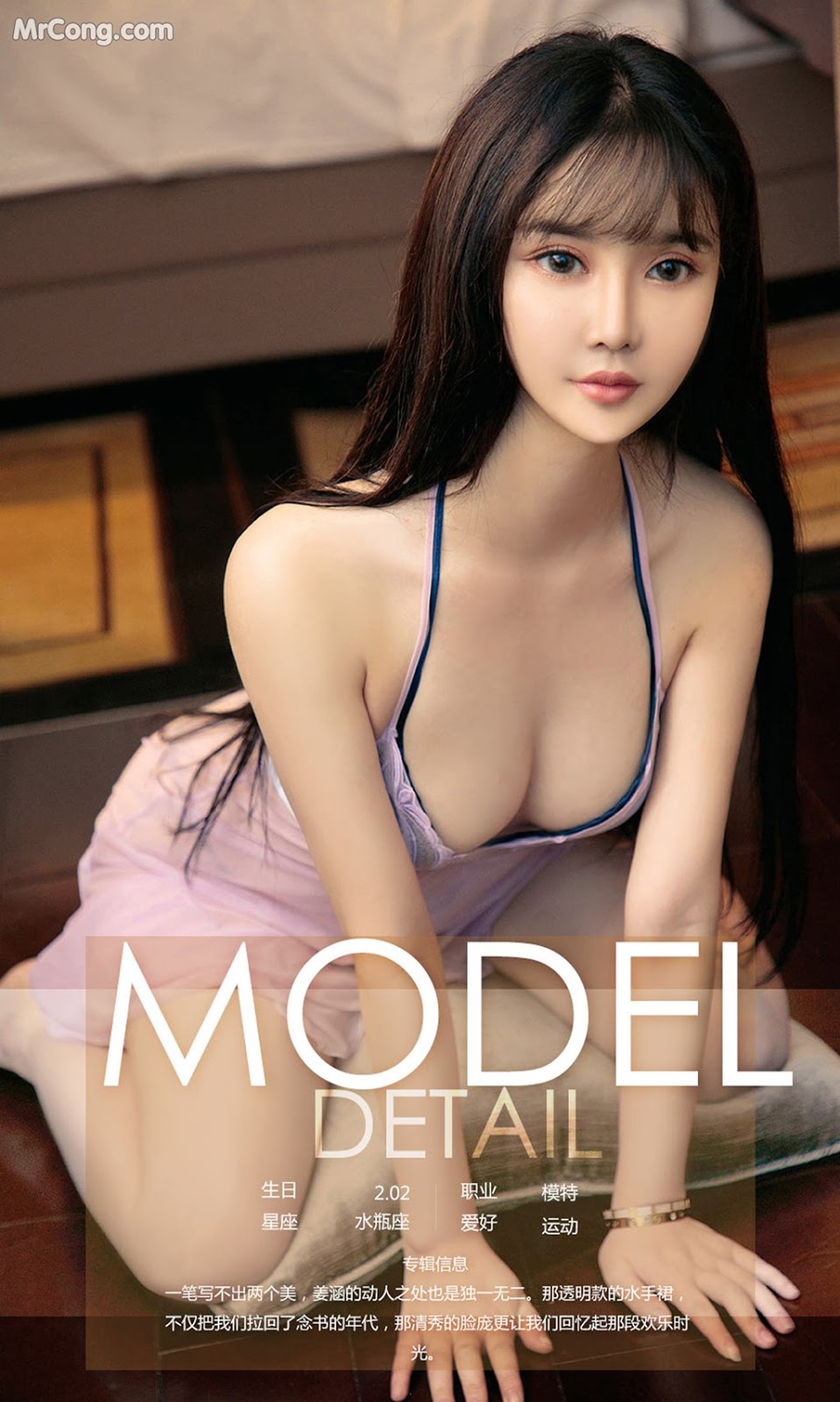 UGIRLS - Ai You Wu App No.1108: Model Jiang Han (姜 涵) (35 photos)