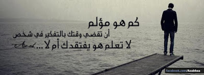 غلاف الفيس بوك