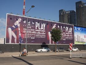 billboard advertisement for a performance by Jolin Tsai (蔡依林) in Taiyuan
