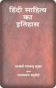 Hindi Sahitya Ka Itihas Hindi Sahitya Ka Itihas