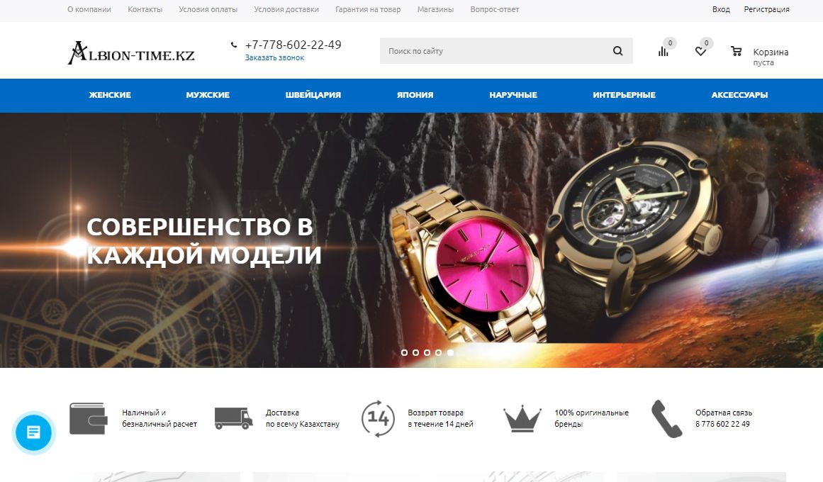 Обложка для интернет магазина часов. Приложение интернет магазин часов. Интернет магазин часов Казахстан. Полет магазин часов слоган.