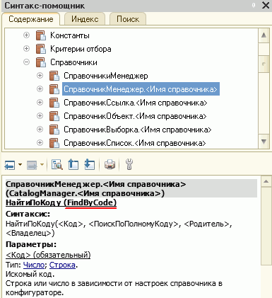 Переполнение стека встроенного языка на сервере. Переполнение буфера атака. Ziparchive. Переключение языка в 1с. Переполнение стека встроенного языка на сервере.