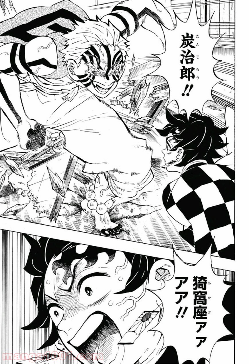 鬼滅の刃 - Raw 【第146話】 - Manga1001.com