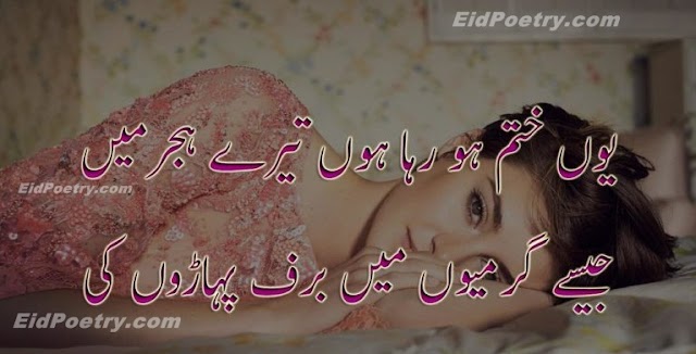 Sad Poetry in Urdu 2 lines images Best Sad Shayari Ever with Urdu