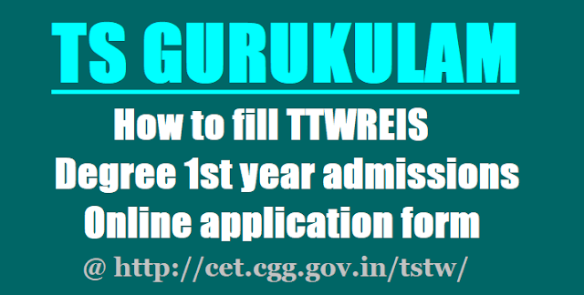 How to fill TTWREIS Degree 1st year admissions Online application form 2017(TsTwreis) How to fill TTWREIS Degree 1st year admissions Online application form 2017(TsTwreis)