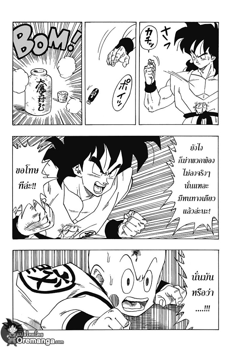 Dragon Ball Side Story: The Case of Being Reincarnated as Yamcha - หน้า 24