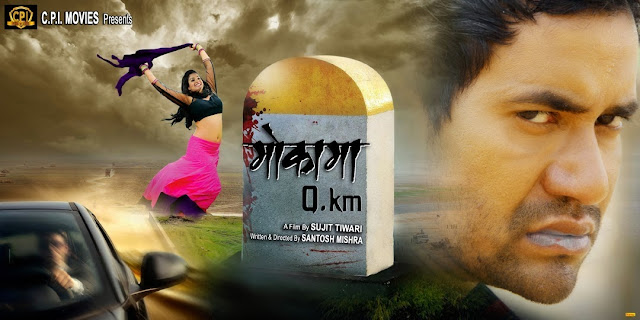 Mokama 0 KM