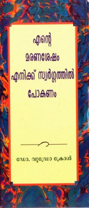 Want To Go To Heaven