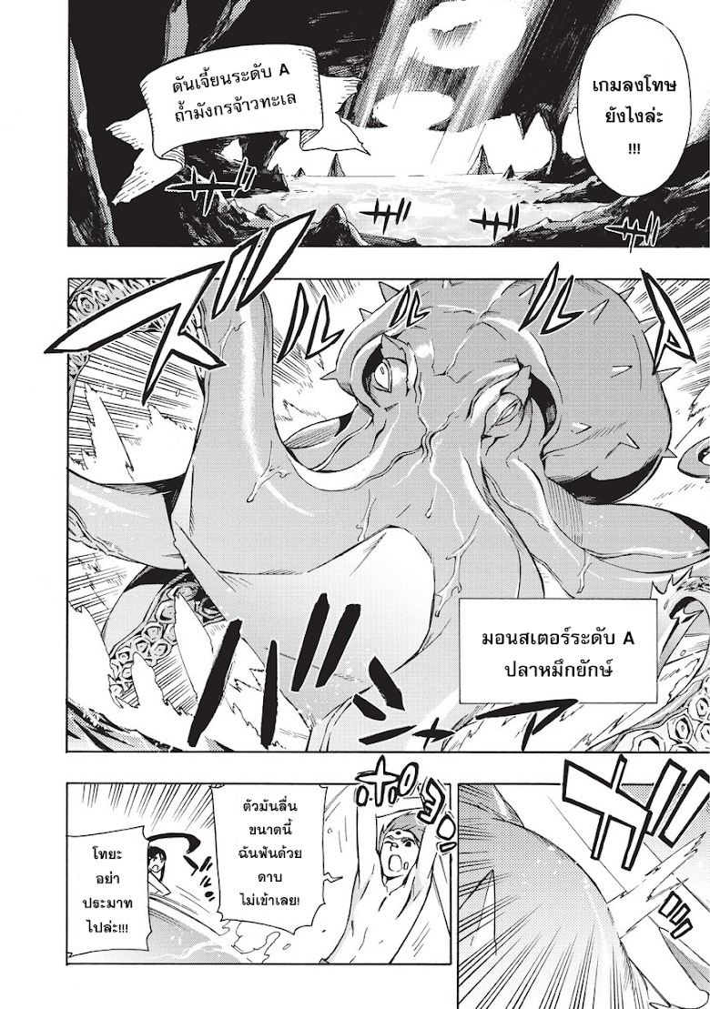 Kuro no Shoukanshi - หน้า 2