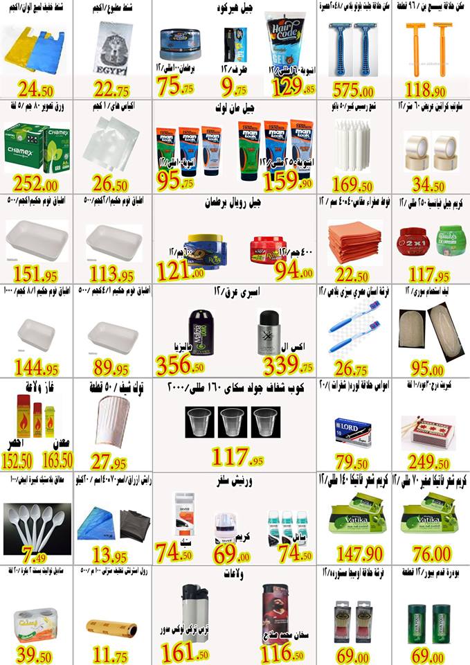 عروض ايهاب البرنس شرم الشيخ الجمعة و السبت 8 و 9 مارس 2019 عروض ايهاب البرنس شرم الشيخ الجمعة و السبت 8 و 9 مارس 2019