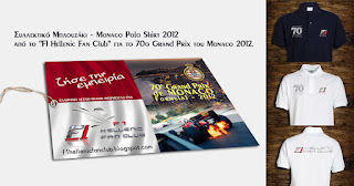 F1 Hellenic Fan Club - Καρτα card μονακο monaco 2012