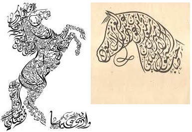 Best Arabic Calligraphy Horse