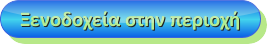 http://www.booking.com/city/si/ljubljana.el.html?aid=370440