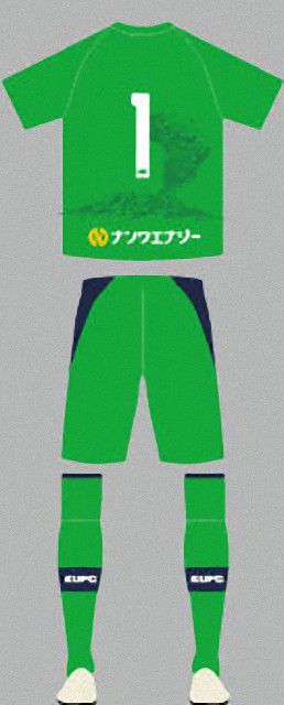 鹿児島ユナイテッドＦＣ 2017 ユニフォーム-ゴールキーパー-2nd